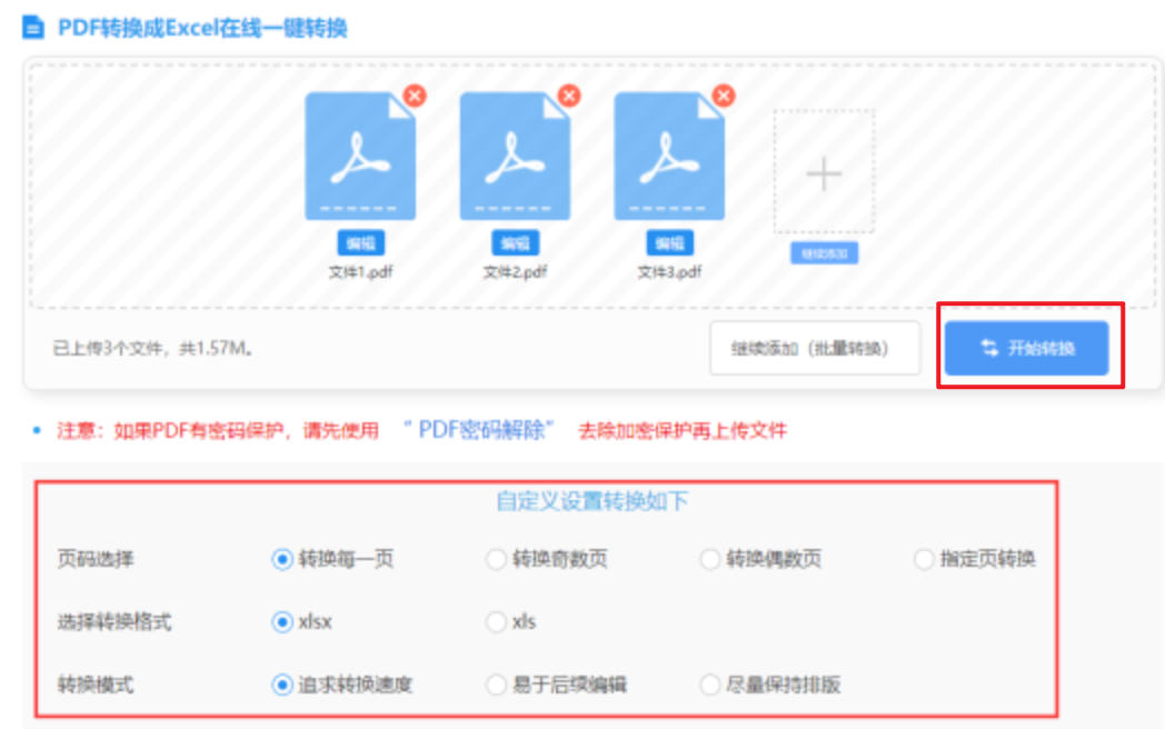爱游戏app登录使用讲解 - 开始转换
